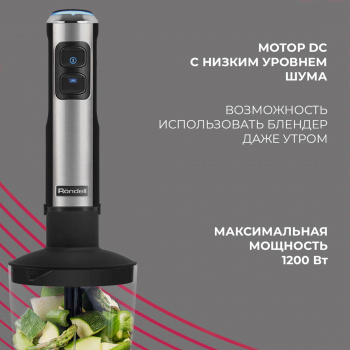 Блендер погружной Rondell RDE-1300