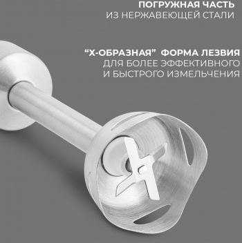 Блендер погружной Rondell RDE-1300