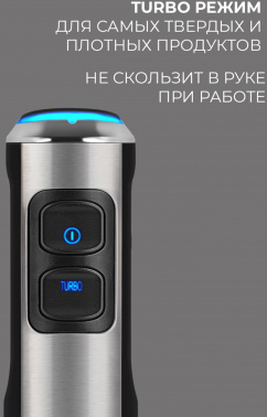 Блендер погружной Rondell RDE-1300