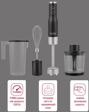 Блендер погружной Rondell RDE-1301