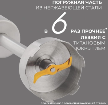 Блендер погружной Rondell RDE-1301