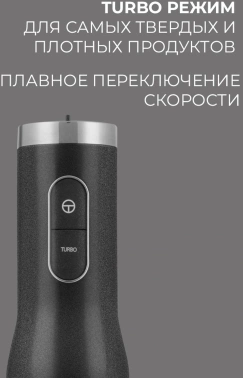 Блендер погружной Rondell RDE-1301