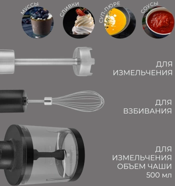 Блендер погружной Rondell RDE-1301