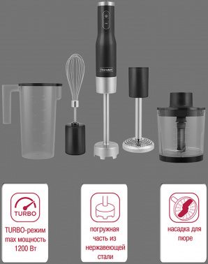 Блендер погружной Rondell RDE-1302