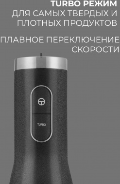 Блендер погружной Rondell RDE-1302