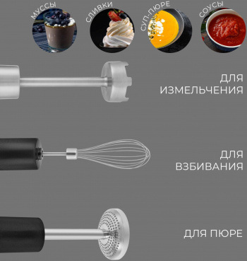 Блендер погружной Rondell RDE-1302