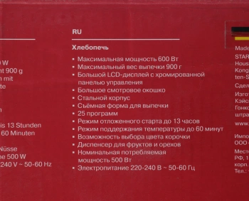 Хлебопечь Rondell RDE-1640