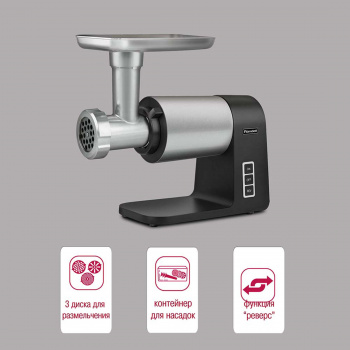 Мясорубка Rondell RDE-1451