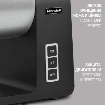 Мясорубка Rondell RDE-1451