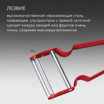 Овощечистка для овощей и фруктов Victorinox Rex