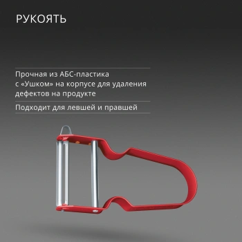 Овощечистка для овощей и фруктов Victorinox Rex