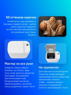 Хлебопечь Panasonic SD-R2520WTS