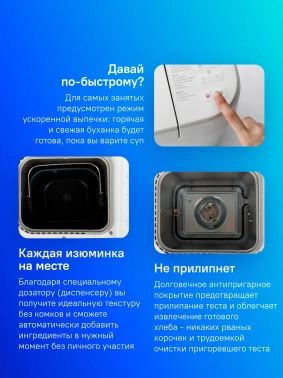 Хлебопечь Panasonic SD-B2510WTS