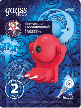 Ночник Gauss DIY0032