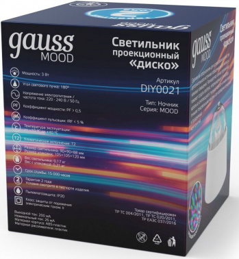 Ночник Gauss DIY0021