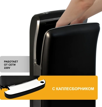 Сушилка для рук Puff 8960