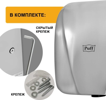 Сушилка для рук Puff 8800C New