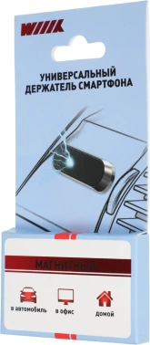 Держатель Wiiix HT-403Tmg-B