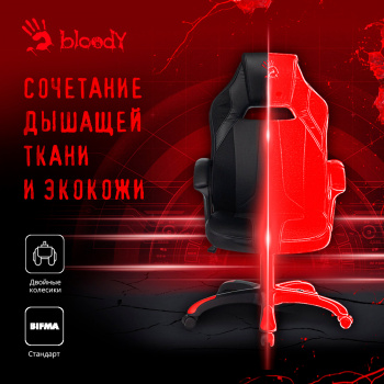 Кресло игровое A4Tech  Bloody GC-130