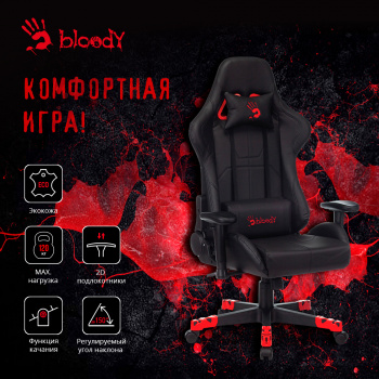 Кресло игровое A4Tech  Bloody GC-550