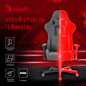 Кресло игровое A4Tech  Bloody GC-740
