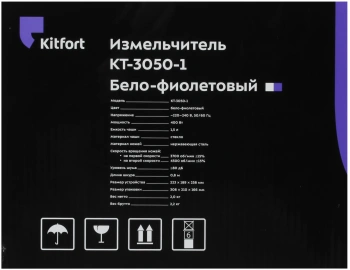 Измельчитель электрический Kitfort КТ-3050-1