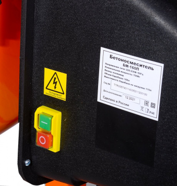 Бетономешалка Вихрь  БМ-160П