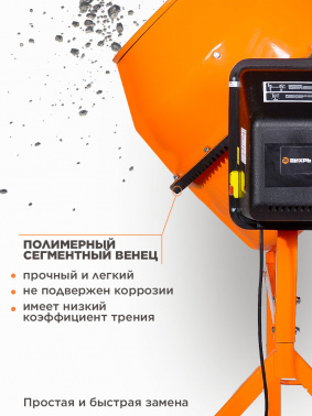 Бетономешалка Вихрь  БМ-160П