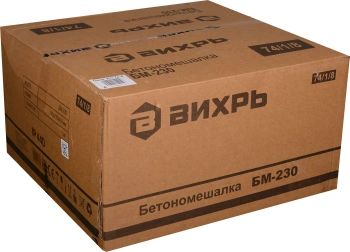 Бетономешалка Вихрь  БМ-230