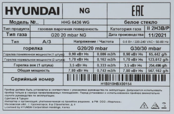 Газовая варочная поверхность Hyundai HHG 6436 WG