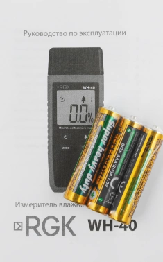 Влагомер RGK  WH-40