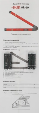 Угломер RGK AL-60 цифровой