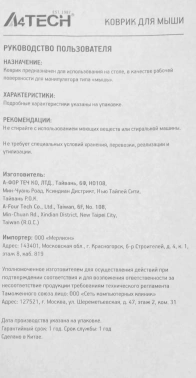 Коврик для мыши A4Tech FStyler FP25