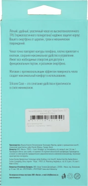 Чехол (клип-кейс) BoraSCO для Xiaomi Redmi 10 Microfiber Case