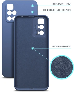 Чехол (клип-кейс) BoraSCO для Xiaomi Redmi 10 Microfiber Case