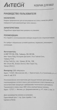 Коврик для мыши A4Tech FStyler FP25