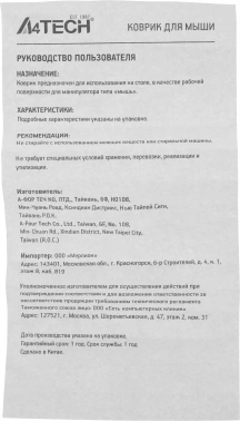 Коврик для мыши A4Tech FStyler FP75