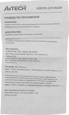 Коврик для мыши A4Tech FStyler FP75