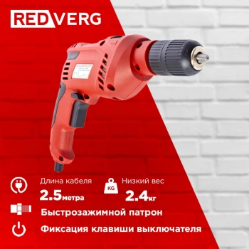 Дрель ударная RedVerg RD-ID700S