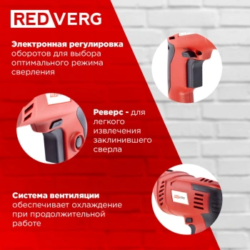 Дрель ударная RedVerg RD-ID700S