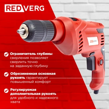 Дрель ударная RedVerg RD-ID700S