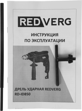 Дрель ударная RedVerg RD-ID850