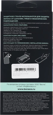 Защитное стекло для экрана BoraSCO для Apple iPhone 13 Pro/13/14 прозрачная антиблик. 1шт. (40434)