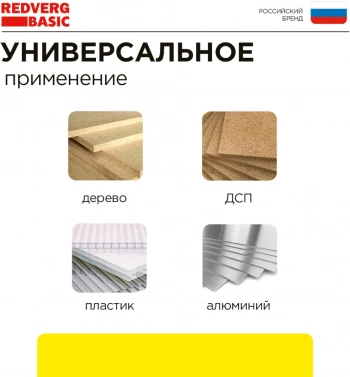 Циркулярная пила (дисковая) RedVerg CS65 Basic