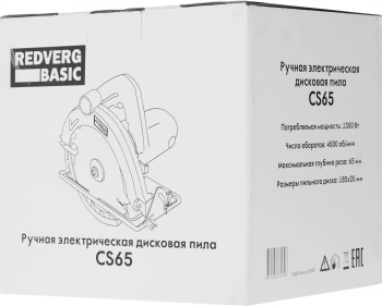 Циркулярная пила (дисковая) RedVerg CS65 Basic