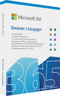 Офисное приложение Microsoft 365 Business Std Retail Russian Subscr 1Y Russia Only Mdls P8 (KLQ-00693)