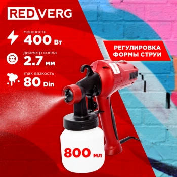 Краскопульт RedVerg RD-PS400