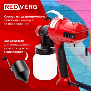 Краскопульт RedVerg RD-PS400