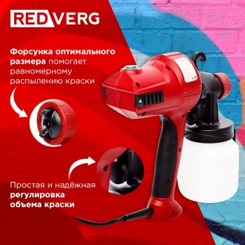 Краскопульт RedVerg RD-PS400