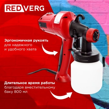 Краскопульт RedVerg RD-PS400